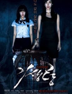ดูหนังออนไลน์ฟรี Ghastly (2011) ผนึกร่างวิญญาณหลอน