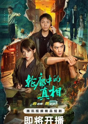 ดูหนังออนไลน์ฟรี ซีรี่ย์จีน The Long Way Home (2025) ซับไทย