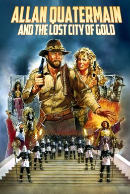 ดูหนังออนไลน์ฟรี King Solomon’s Mines โซโลมอนเจ้าขุมทอง (1985)
