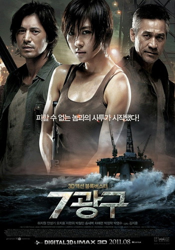 ดูหนังออนไลน์ฟรี Sector 7 (2011) สัตว์นรก 20,000 โยชน์