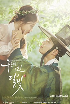 ดูหนังออนไลน์ฟรี Love in the Moon Light
