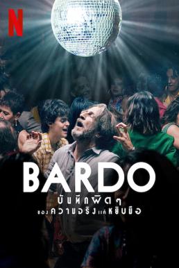 ดูหนังออนไลน์ฟรี Bardo: False Chronicle of a Handful of Truths บันทึกผิดๆ ของความจริงแค่หยิบมือ (2022) NETFLIX บรรยายไทย