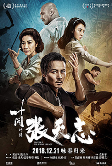 ดูหนังออนไลน์ฟรี Master Z IP MAN Legacy ยิปมัน ตำนานมาสเตอร์ Z