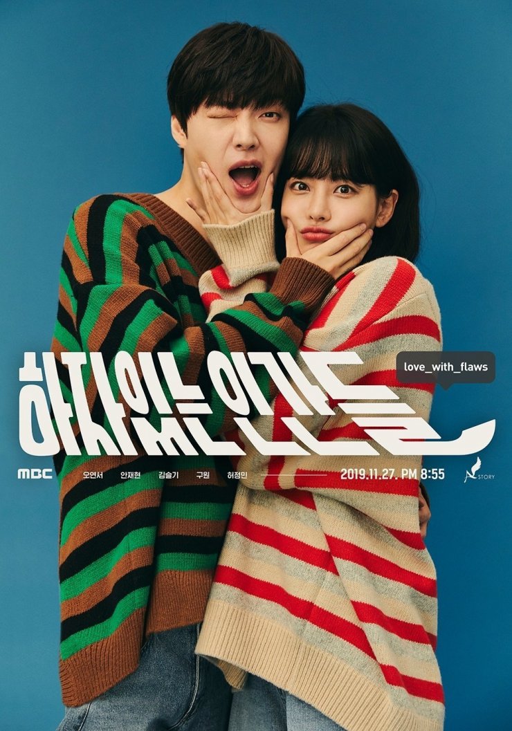 ดูหนังออนไลน์ฟรี ซีรี่ส์เกาหลี Love with Flaws เกลียดนัก รักซะเลย | ซับไทย (จบ)
