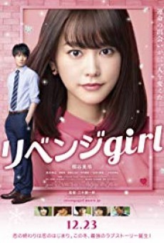 ดูหนังออนไลน์ฟรี Revenge Girl รักต้องแค้น