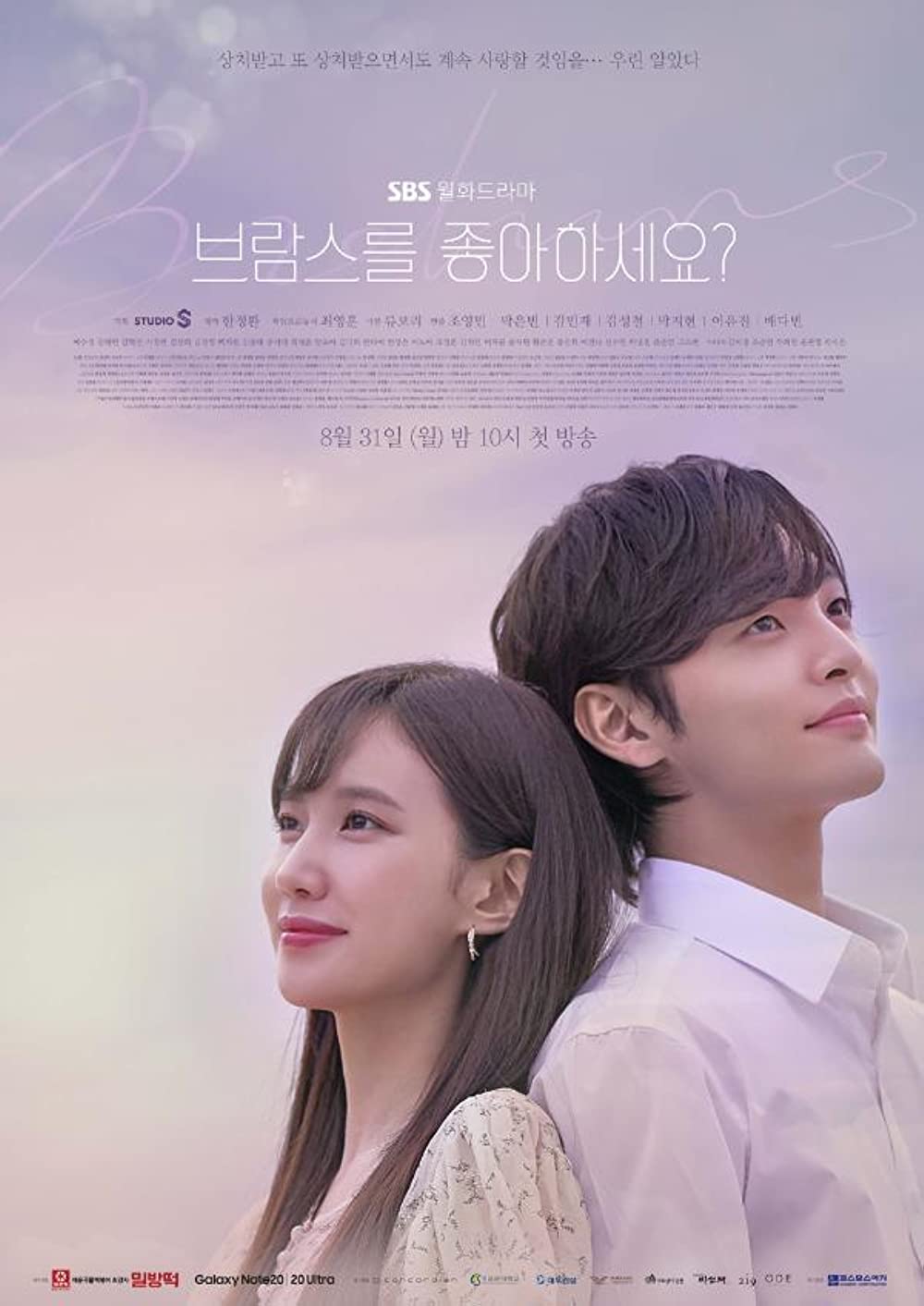 ดูหนังออนไลน์ฟรี ซีรี่ส์เกาหลี Do You Like Brahms เพลงรักอุ่นละมุน พากย์ไทย (จบ)