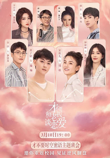 ดูหนังออนไลน์ฟรี Legally Romance (2022) รักใหม่ทั้งที…ไม่เป็นบอสได้ไหม