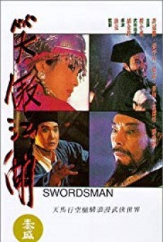 ดูหนังออนไลน์ฟรี Swordsman 1 เดชคัมภีร์เทวดา ภาค 1