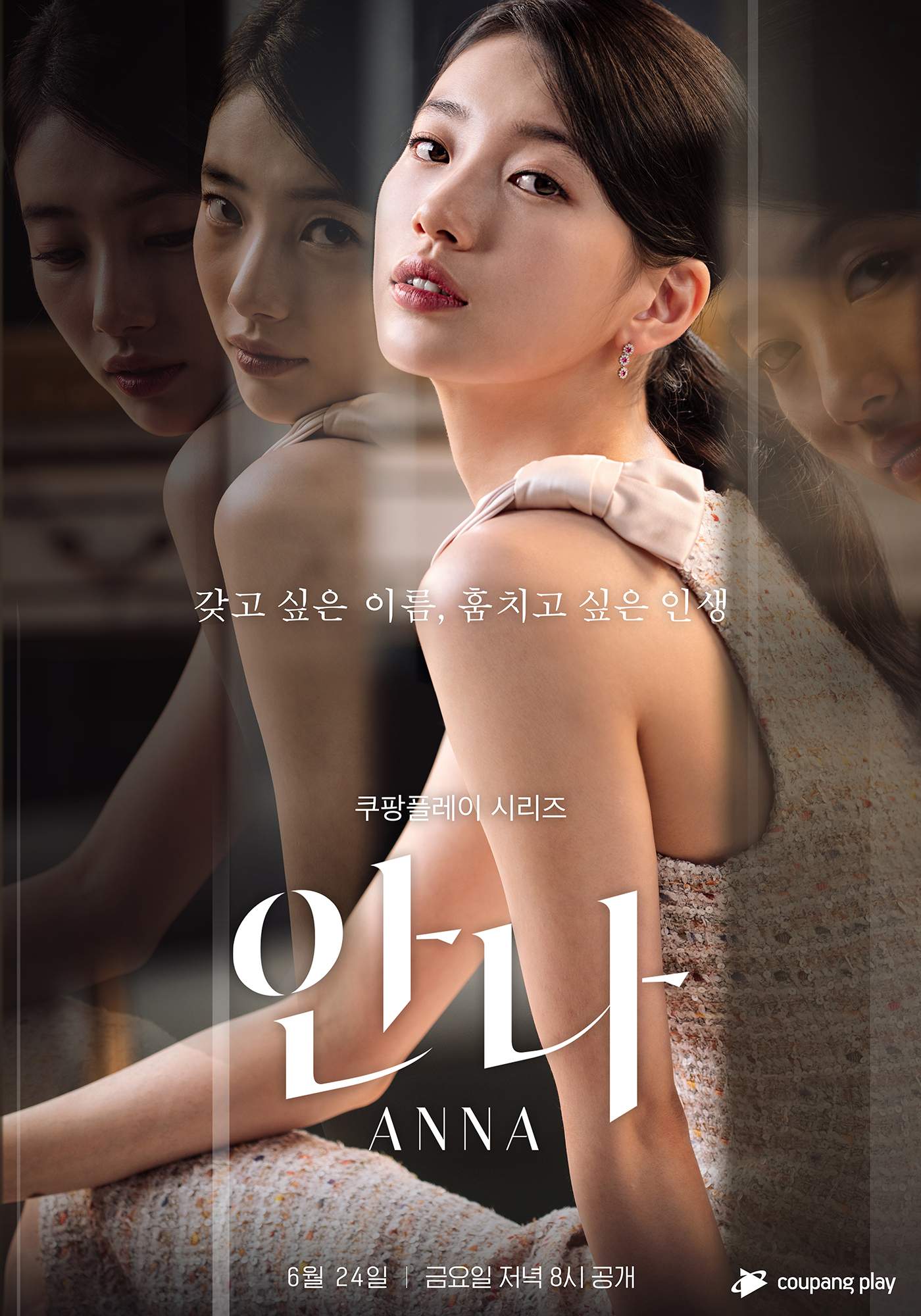 ดูหนังออนไลน์ฟรี Anna (2022) ซับไทย (จบ)