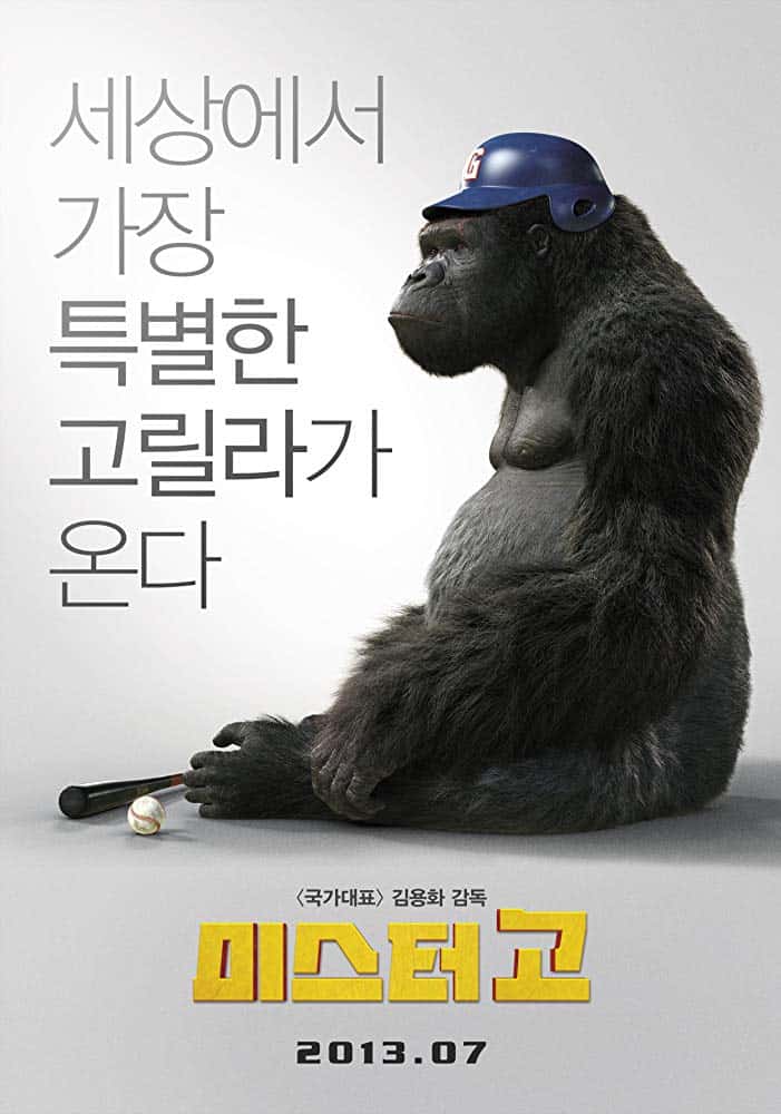 ดูหนังออนไลน์ฟรี Mr.Go (2013) มิสเตอร์คิงคอง