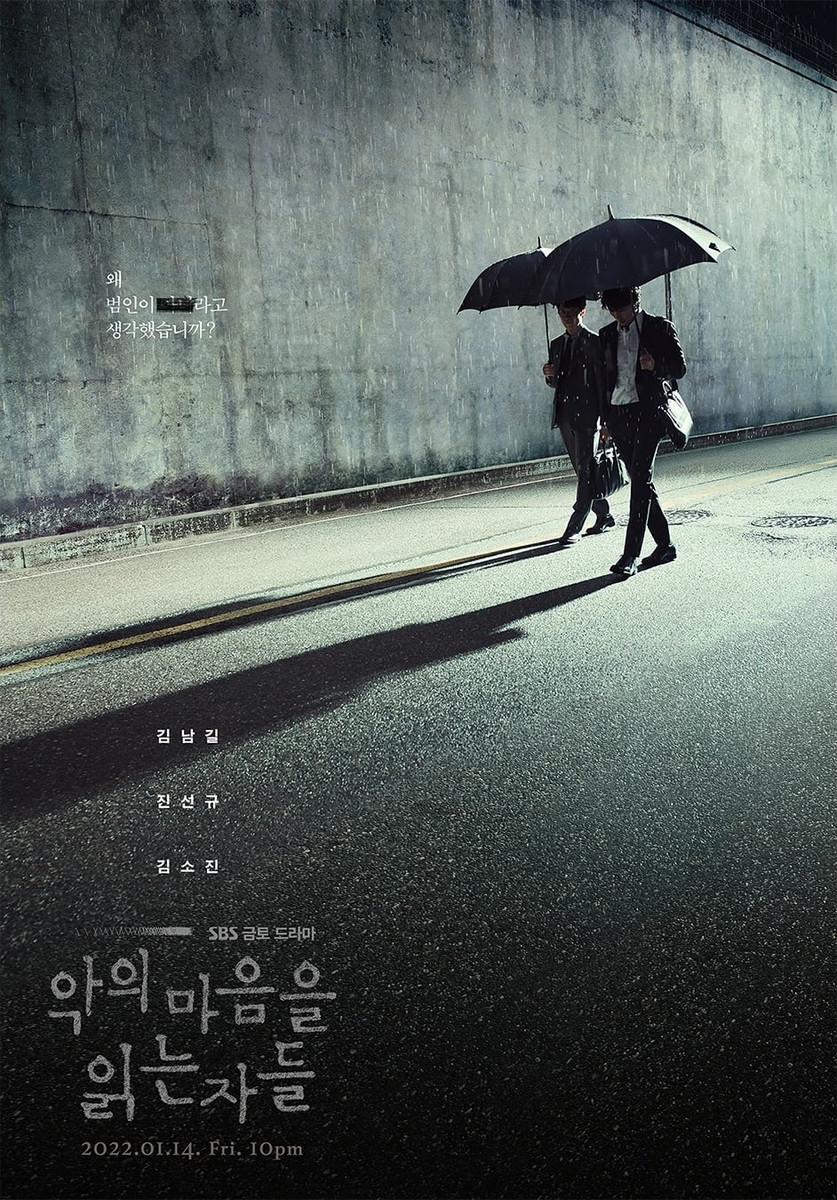 ดูหนังออนไลน์ฟรี Through the Darkness อ่านใจปีศาจ พากย์ไทย (จบ)