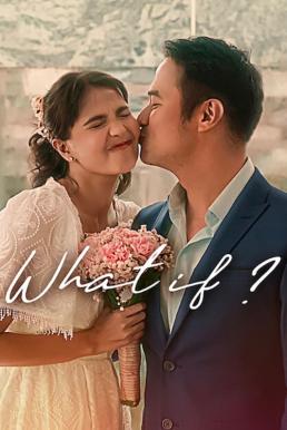 ดูหนังออนไลน์ฟรี What If (2023) NETFLIX