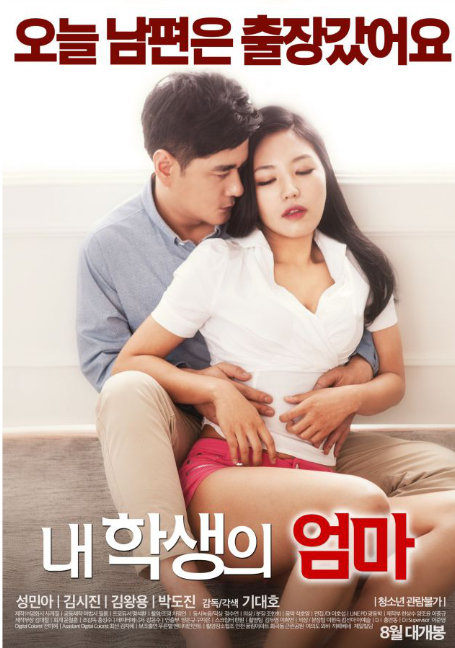 ดูหนังออนไลน์ฟรี Affair.Of.Mom 2016
