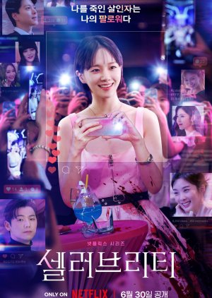 ดูหนังออนไลน์ฟรี ซีรี่ย์เกาหลี Celebrity คนเด่น คนดัง คนดับ ซับไทย (จบ)
