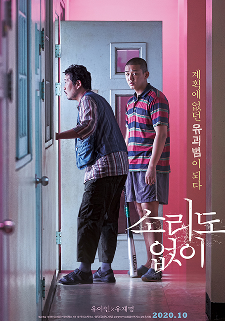 ดูหนังออนไลน์ฟรี Voice of Silence (2020) เสียงนี้..มีใครได้ยินไหม