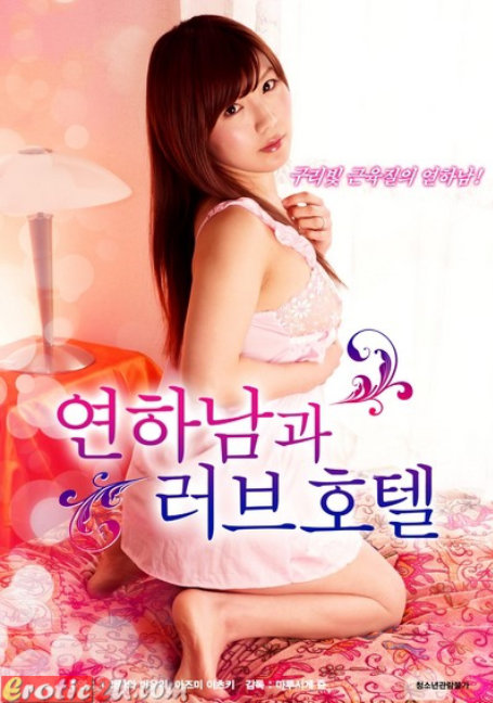 ดูหนังออนไลน์ฟรี Couple.Of.Get.Bored 2016
