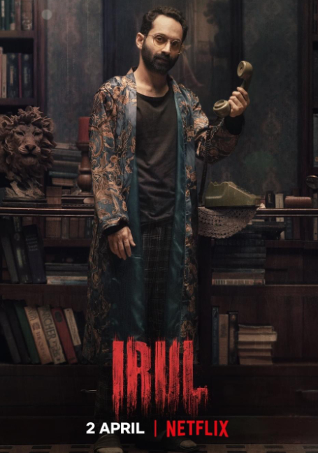 ดูหนังออนไลน์ฟรี Irul (2021) ฆาตกร