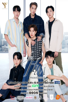 ดูหนังออนไลน์ฟรี For Him the Series (2023) ยอมเป็นของฮิม
