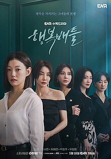 ดูหนังออนไลน์ฟรี Battle for Happiness ความสุขเธอนั้น ขอฉันเถอะนะ ซับไทย