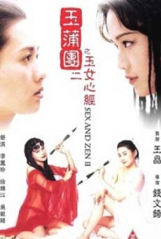 ดูหนังออนไลน์ฟรี Sex and Zen 1996 อาบรักกระบี่คม ภาค 2