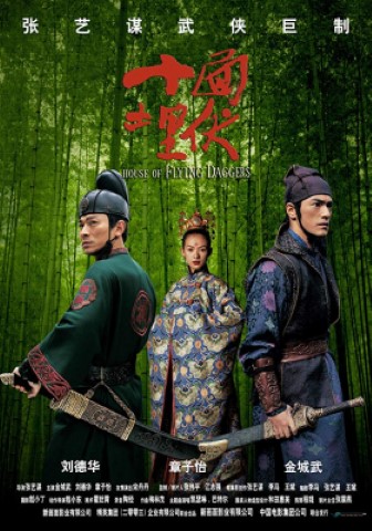 ดูหนังออนไลน์ฟรี House of Flying Daggers จอมใจบ้านมีดบิน 2004