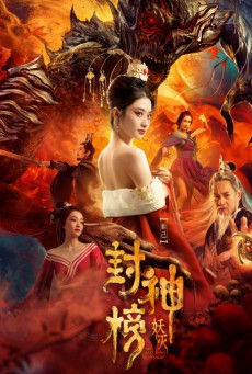 ดูหนังออนไลน์ฟรี Alluring Woman (2020)