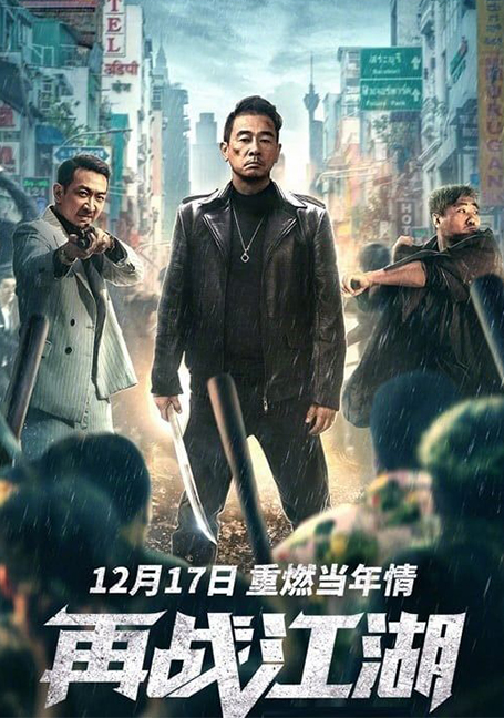 ดูหนังออนไลน์ฟรี Back On The Society (2021) สู้อีกครั้ง