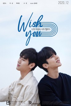 ดูหนังออนไลน์ฟรี Wish You (2021) ทำนองรักในหัวใจ