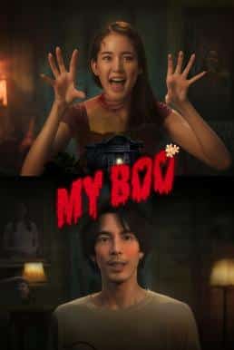 ดูหนังออนไลน์ฟรี อนงค์ My Boo (2024)