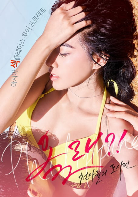 ดูหนังออนไลน์ฟรี Are.You.Coming.City.of.Angels