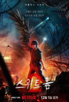 ดูหนังออนไลน์ฟรี ซีรี่ส์เกาหลี Sweet Home 2 (2023) สวีทโฮม 2 ซับไทย