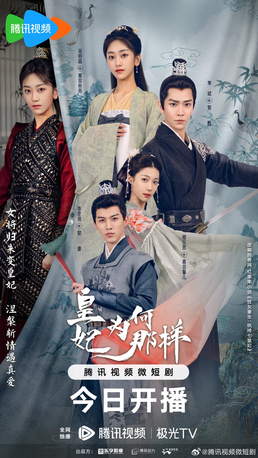 ดูหนังออนไลน์ฟรี ซีรี่ส์จีน What’s Wrong with My Princess (2023) ย้อนวิญญาณชายาแค้น พากย์ไทย
