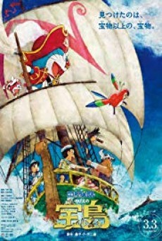 ดูหนังออนไลน์ฟรี Doraemon Nobita no Takarajima 2018 โดราเอมอนเดอะมูฟวี่ ตอน เกาะมหาสมบัติของโนบิตะ