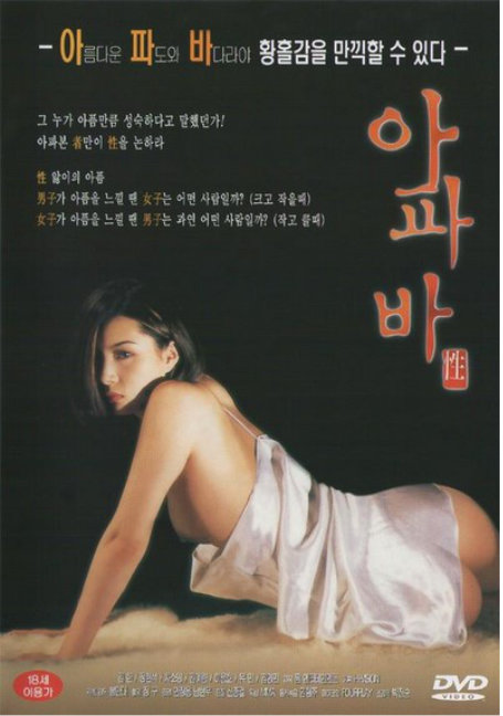 ดูหนังออนไลน์ฟรี Apaba.2000
