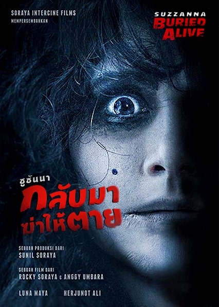 ดูหนังออนไลน์ฟรี Suzzanna: Buried Alive (2019) ซูซันนา กลับมาฆ่าให้ตาย