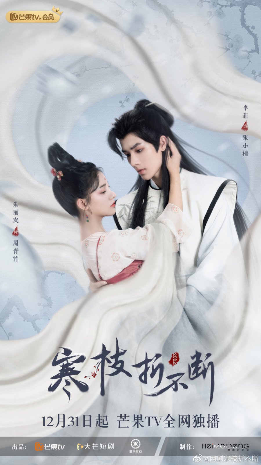 ดูหนังออนไลน์ฟรี The Immortal Promise (2022) สัญญารักนิรันดร์ พากย์ไทย (จบ)