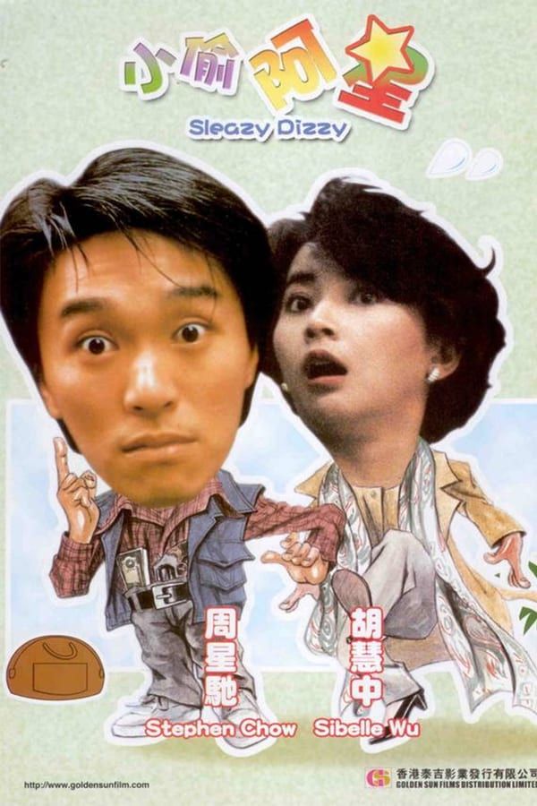 ดูหนังออนไลน์ฟรี Sleazy Dizzy (1990) คนปล้นโจร