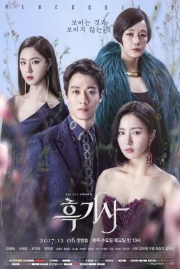 ดูหนังออนไลน์ฟรี Black Knight The Man Who Guards Me (2017) อัศวินรักข้ามเวลา