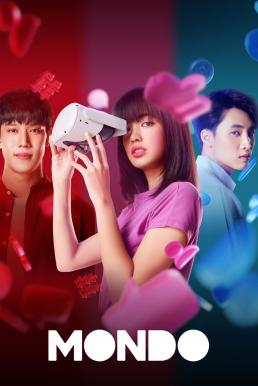 ดูหนังออนไลน์ฟรี มอนโด รัก | โพสต์ | ลบ | ลืม Mondo (2023)