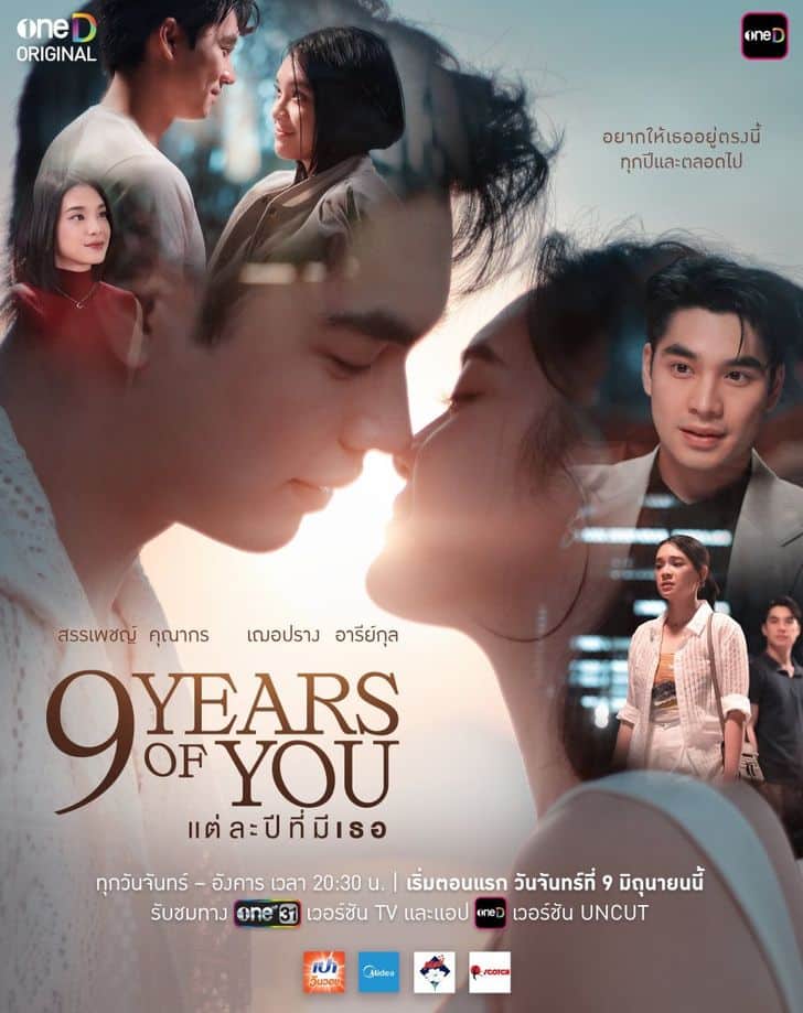 ดูหนังออนไลน์ฟรี ซีรี่ย์ไทย 9 Years of You (2025) แต่ละปีที่มีเธอ Uncut
