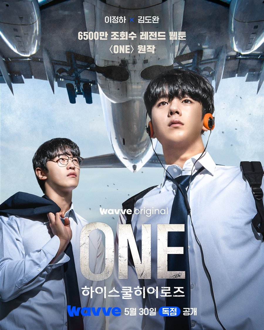ดูหนังออนไลน์ฟรี ซีรี่ย์เกาหลี One: High School Heroes (2025) วัน ไฮสคูล ฮีโรส์ ซับไทย